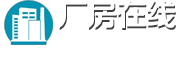 厂房在线